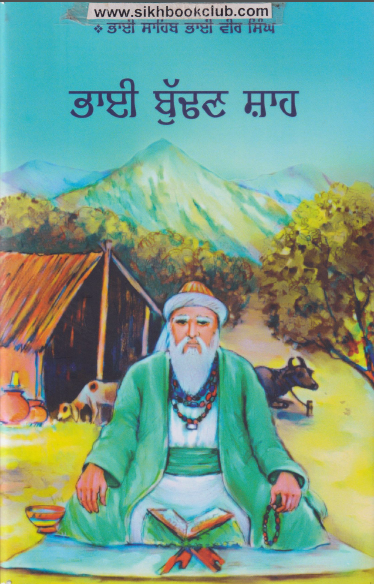  Bhai Budhan Shah